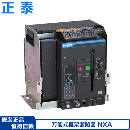 NXA万能框架断路器3P20004000A