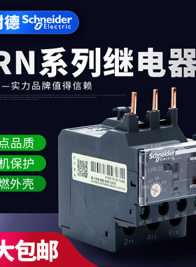 施耐德 N系列热过载继电器LRN05N/0.63-1A