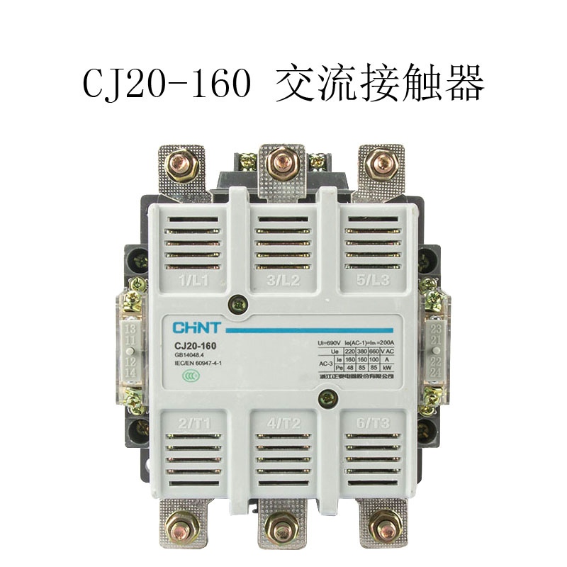 正泰 接触器CJ20-160 交流接触器 220V 380V 110V二常开二常闭