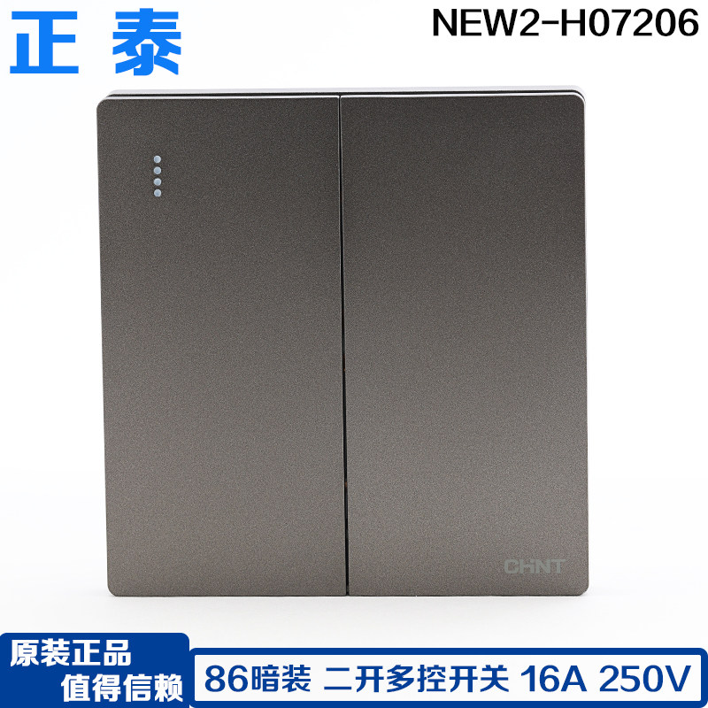 正泰电工 86型 墙壁开关插座NEW2-H07206 二开多控中途开关面板