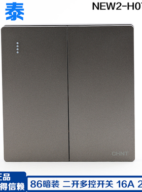 正泰电工 86型 墙壁开关插座NEW2-H07206 二开多控中途开关面板