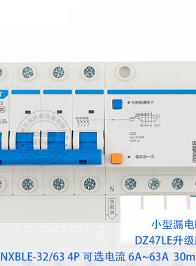 正泰昆仑 漏电断路器NXBLE-32/63 4P C 16a32a40a63a四线380V漏保