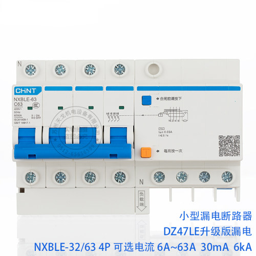正泰NXBLE4PC16a4p40a63a漏电