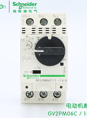 施耐德电动机断路器 马达保护器 GV-2PM06C GV2PM06C 1-1.6A正品