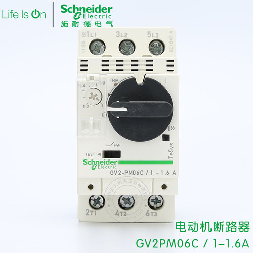施耐德电动机断路器 马达保护器 GV-2PM06C GV2PM06C 1-1.6A正品