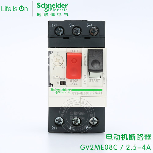 施耐德电动机断路器 马达保护开关 GV2-ME08C 2.5-4A GV2ME08C