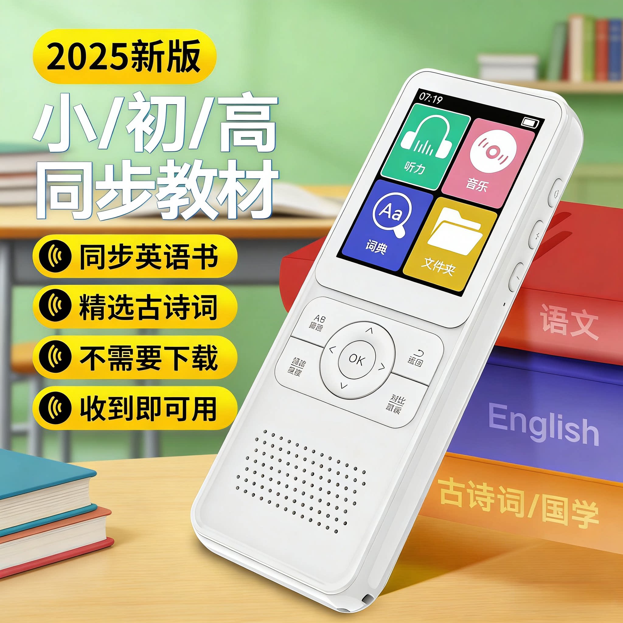 复读机学习随身听播放器英语听力宝跟读小学生初高中专用