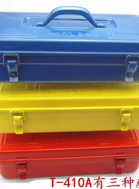 加厚铁皮工具箱手提伴手礼盒铁制工具箱子Y-280  410 430 460 530