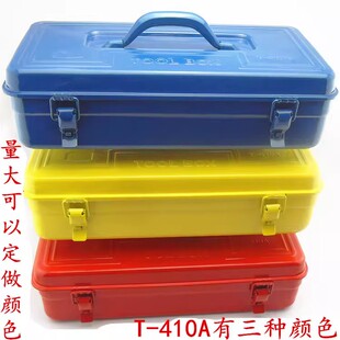 460 加厚铁皮工具箱手提伴手礼盒铁制工具箱子Y 430 410 530 280