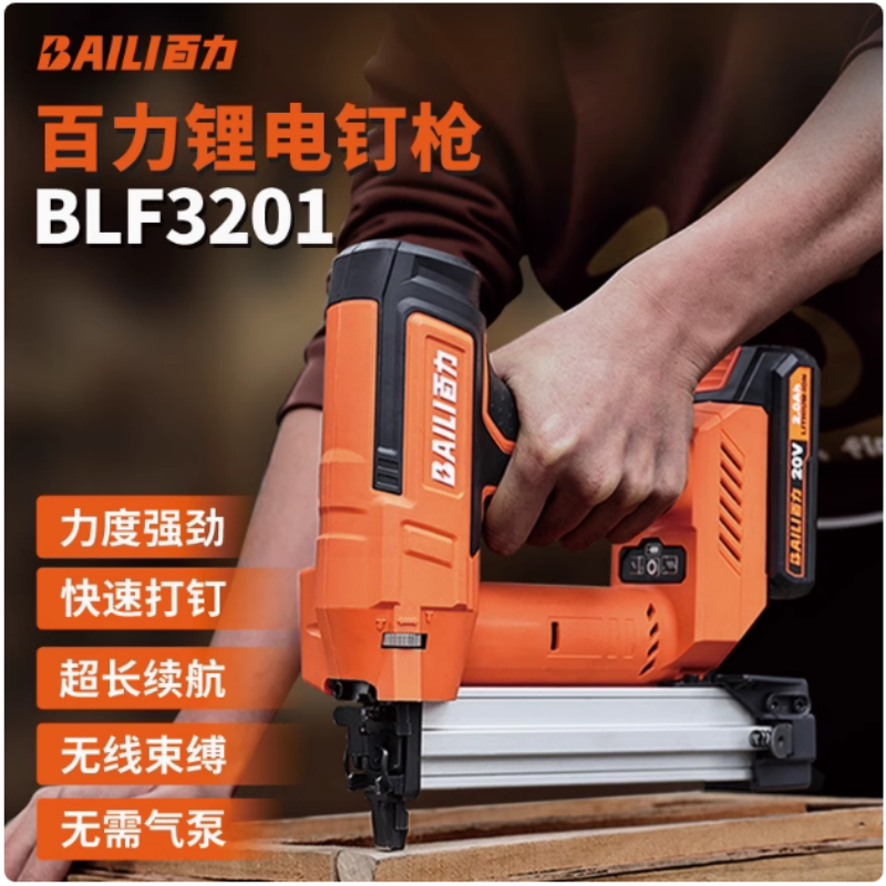 百力充电气钉枪30直钉枪木工专用锂电打钉枪装修家用充电式射钉枪