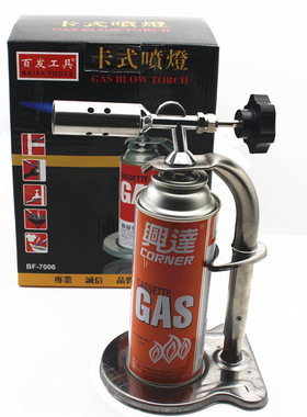 瓦斯枪不锈卡式喷枪喷火枪喷枪卡式喷灯坐式喷火器BF-7006