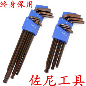 佐尼9件套S2内六角扳手 1.5-10mm有磁性 包邮