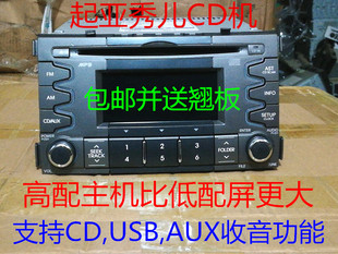 起亚秀儿CD机 起亚秀儿CD机拆车CD机 秀儿高配原车拆车CD机