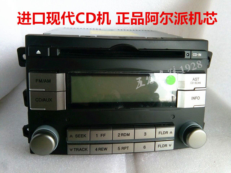 进口阿尔派cd机进口维拉克斯cd机福美来cd机海福星自由舰改装cd机