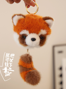 棕色小熊猫挂件尾巴可抽拉公仔成都纪念品书包挂饰钥匙扣毛绒玩具