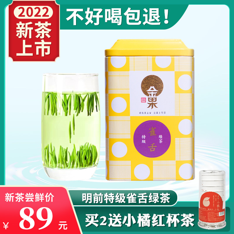 金果茶叶雀舌2022新茶上市绿茶特级恩施富硒茶贡芽雪芽明前茶50g在类目 茶, 绿茶（新）, 其它绿茶中 - 来自Buy2taobao.com提供专业的淘宝代购服务