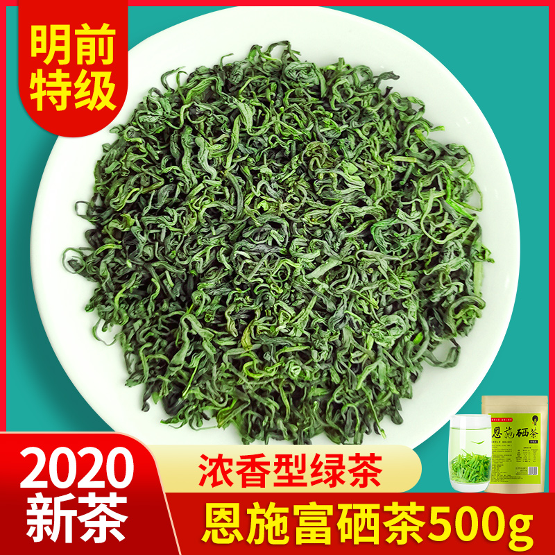 绿茶2020新茶湖北恩施富硒茶叶玉露茶炒青硒茶高山散装特级500g