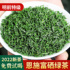 Green tea 2022 new tea Hubei Enshi selenium-enriched tea Yulu tea fried green selenium tea alpine bulk super 500g
