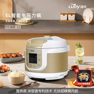 Luby/洛贝 Y50-90wk1阿迪锅电压力锅5升正品双胆智能家用电高压锅