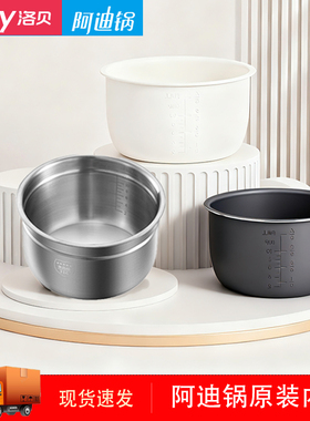 洛贝阿迪锅内胆原装2L3L专用4L5L6L硬质氧化内锅压力锅电配件正品