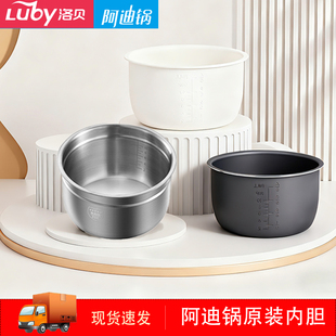 洛贝阿迪锅内胆原装2L3L专用4L5L6L硬质氧化内锅压力锅电配件正品