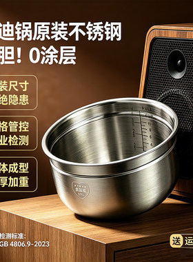 洛贝阿迪锅专用内胆正品配件