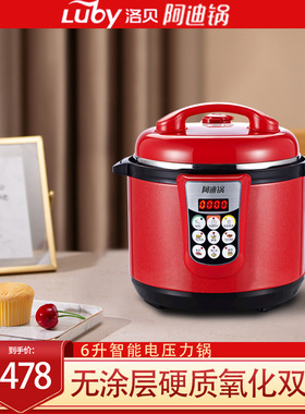 Luby/洛贝 Y60-100W2阿迪锅电压力锅大容量6升双胆无涂层硬氧内胆