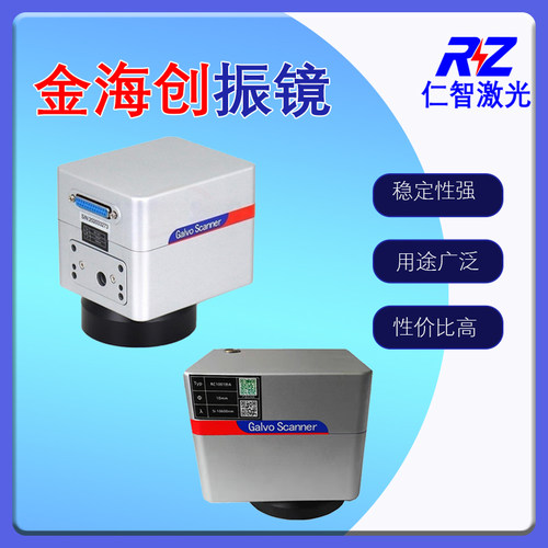 激光机镜头光纤打标机振镜激光头