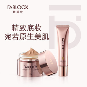 Fabloox所有肤质中国持久遮瑕