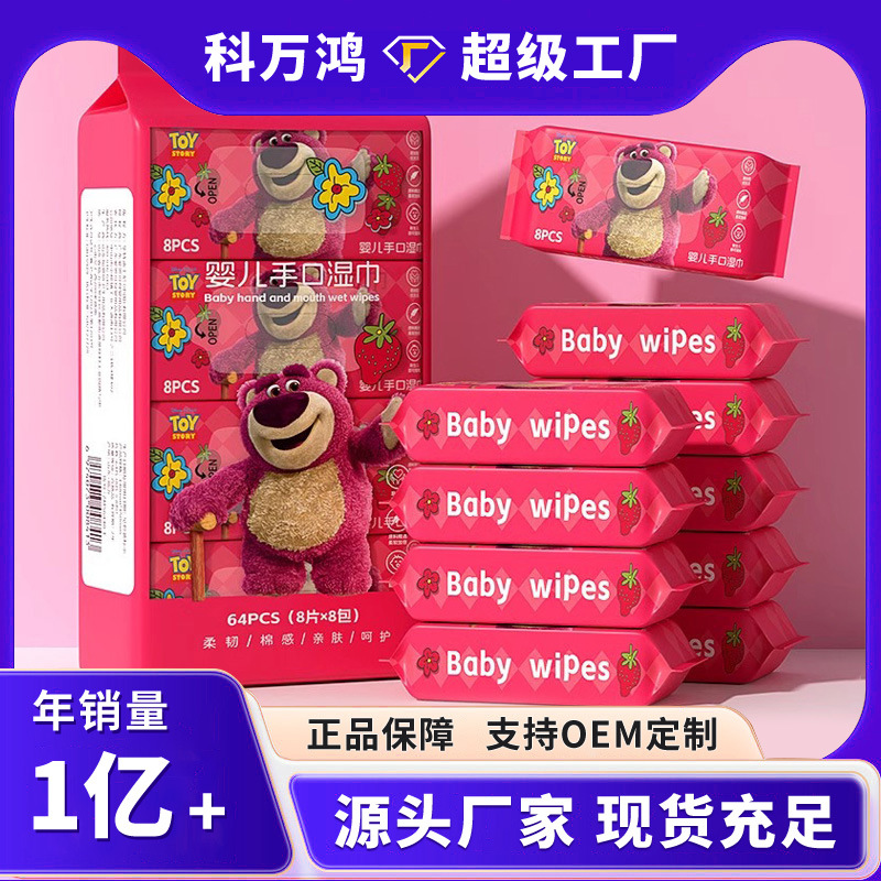 迷你小包湿巾婴儿专用湿纸巾湿厕纸家用便携儿童独立包装随身