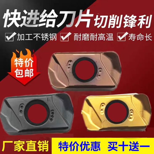 快进给数控铣刀片LNMU03买10送1
