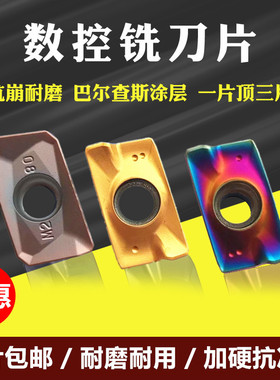 数控铣刀片APMT1604PDER硬质合金铣床刀头1135杜龙铣刀粒R0.8刀片