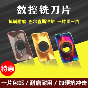 数控铣刀片APMT1604PDER硬质合金铣床刀头1135杜龙铣刀粒R0.8刀片