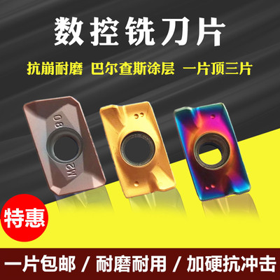 旭东峰数控铣刀片1604一片包邮