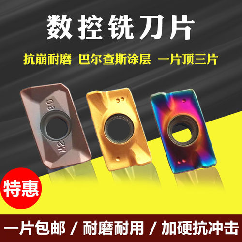 旭东峰数控铣刀片1604一片包邮