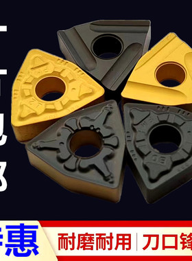 数控车刀片WNMG080404/08-PM/TM株洲合金外圆车刀粒T9125/YBC251