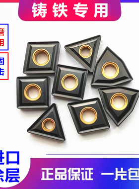数控铸铁生铁球铁专用车刀片WNMG080408合金外圆刀粒SNMG12车刀头