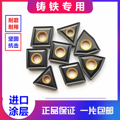 铸铁灰口球铁专用数控车刀片