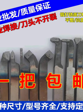 株洲合金焊接车刀90度外圆45度外螺纹切断YW2YG8YT1520方车床刀杆