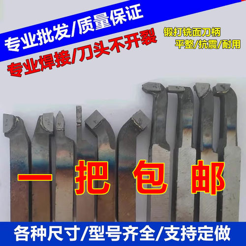 硬质合金焊接车刀20方车床刀杆