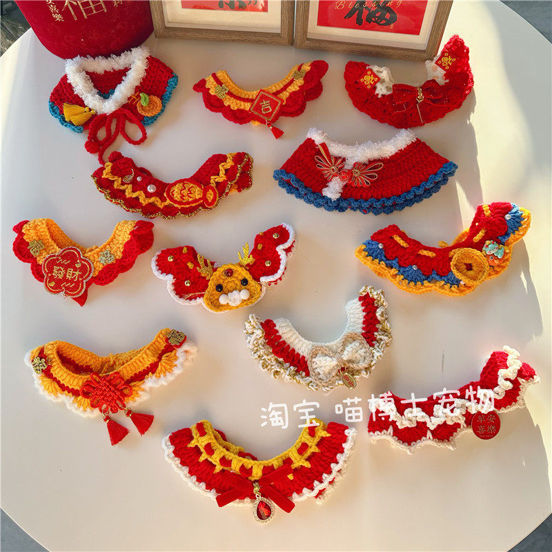 猫咪狗狗新年针织围巾围嘴宠物节日款围兜领结口水巾过年衣服项圈,宠物/宠物食品及用品,项圈/肩带,淘宝优惠券,粉丝福利购,淘宝优惠卷