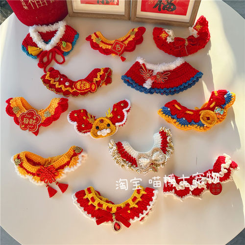 猫咪狗狗新年针织围巾围领