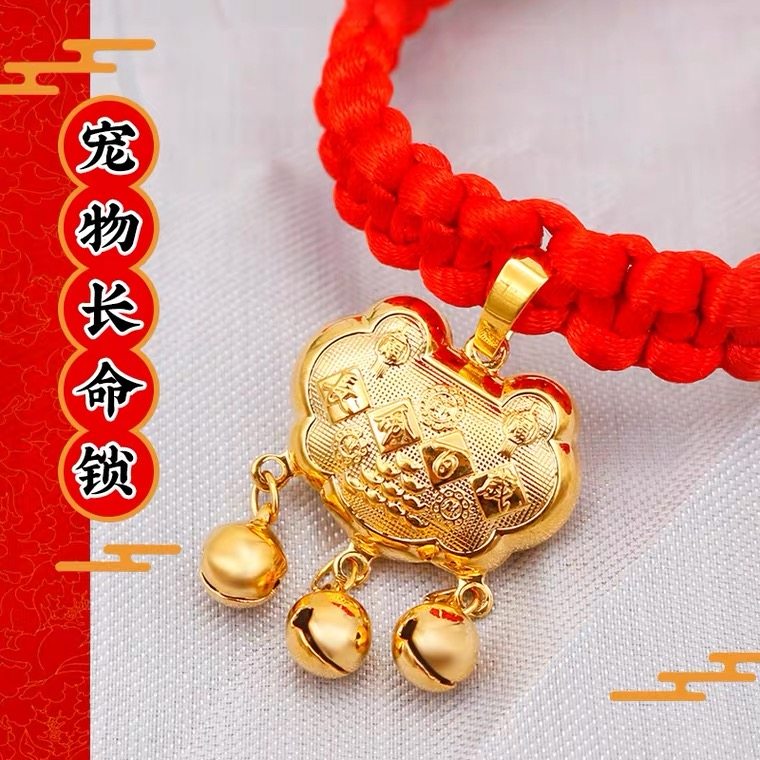 狗狗长命锁项链调节小型犬宠物饰品猫咪挂饰吊坠泰迪铃铛编织项圈