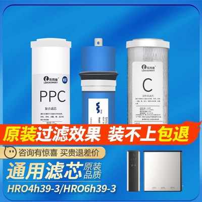 通用海尔净水器机滤芯HRO4H39/6H39/8H39-3活性炭反渗透膜PP棉