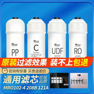 净水器m6滤芯PP棉mrc1586 50g 1687a 芯园适用美 mro102A 121