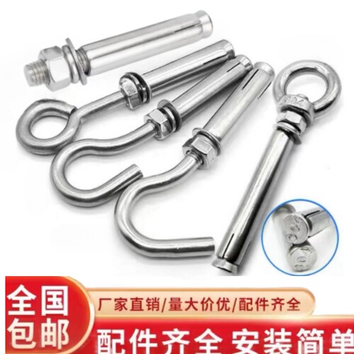 304不锈钢膨胀螺丝带环挂钩加长吊环膨胀拉爆螺栓M6M8M10M12
