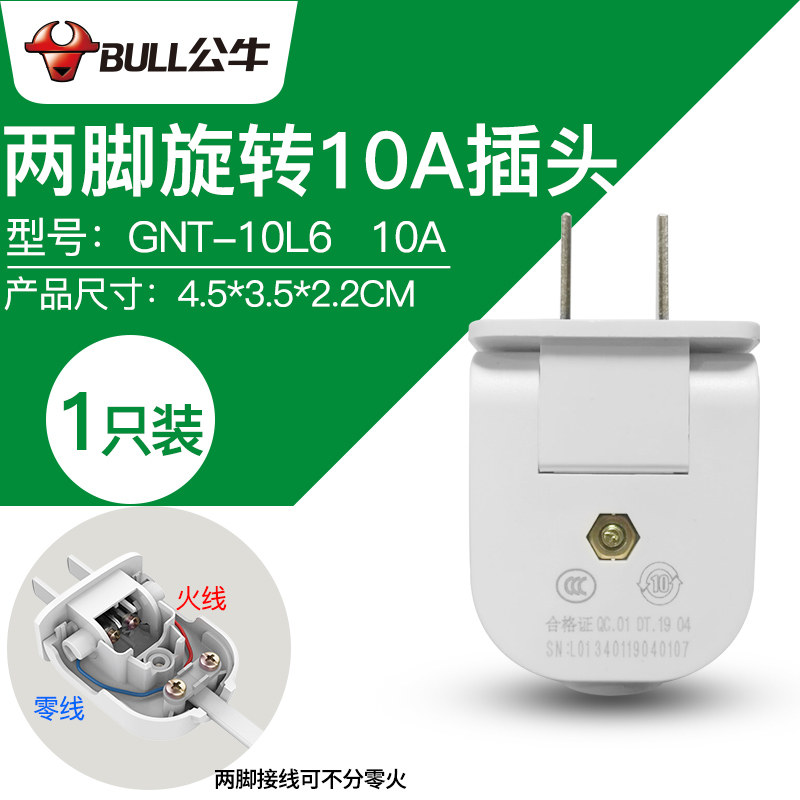 公牛接线插头超薄可旋转10A二相图片
