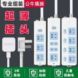 Bulls Creative Ultra -Thin Pult Power Socket Sweeling Plug -In -in Poder Winding Line Extension Line Row