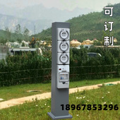 指印家用户外防水柱开关插座柱防暴雨充电房车电动车水电桩供电桩