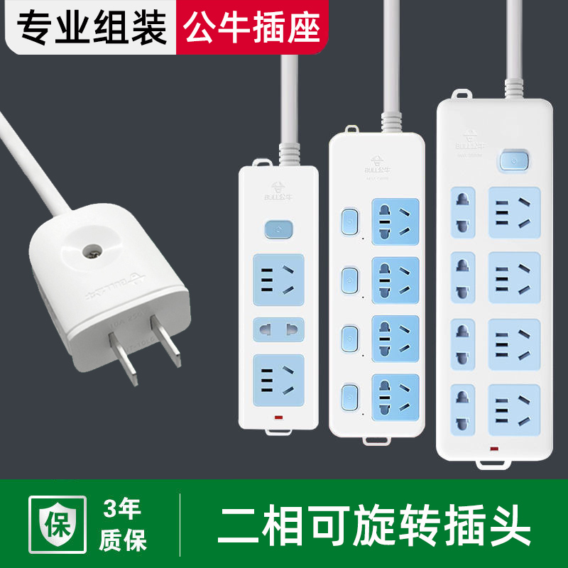 创意公牛超薄电源家用铜线插头